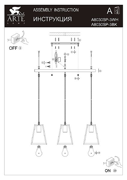 Светильник подвесной Arte Lamp Brussels A8030SP-3BK