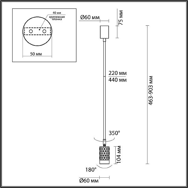 Светильник потолочный Odeon Light Ad Astrum 4349/1C