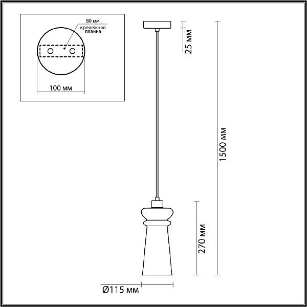 Светильник подвесной Odeon Light Pasti 4966/1A