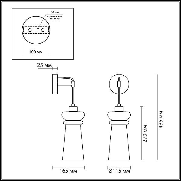 Настенное бра Odeon Light Pasti 4968/1W