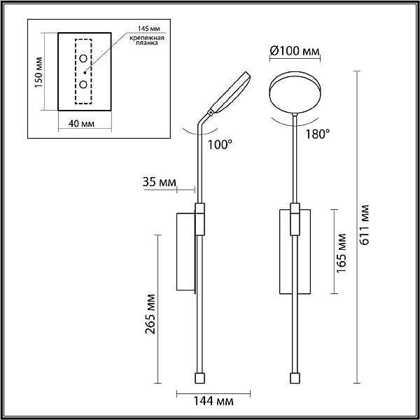 Настенное бра Odeon Light Maro 5011/8WL