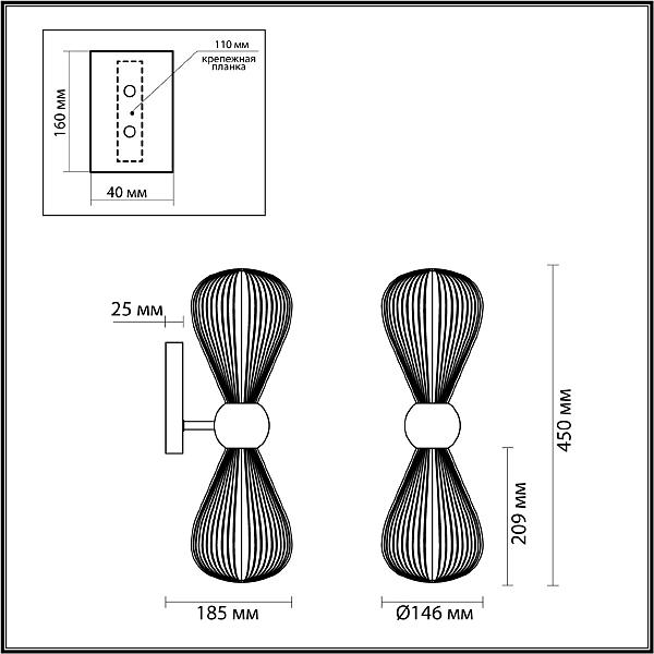 Настенное бра Odeon Light EXCLUSIVE Elica 5418/2W