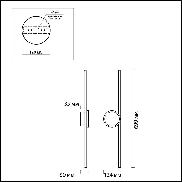 Настенный светильник Odeon Light Stilo 6601/18WL