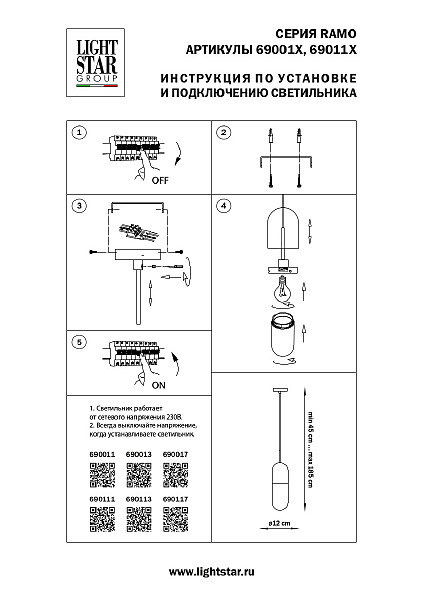 Светильник подвесной Lightstar Ramo 690013