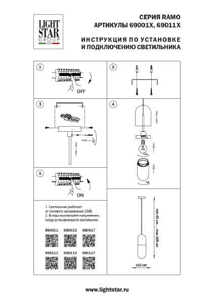 Светильник подвесной Lightstar Ramo 690017