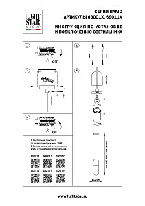 Светильник подвесной Lightstar Ramo 690113