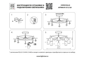 Потолочная люстра Lightstar Rullo LR7184081