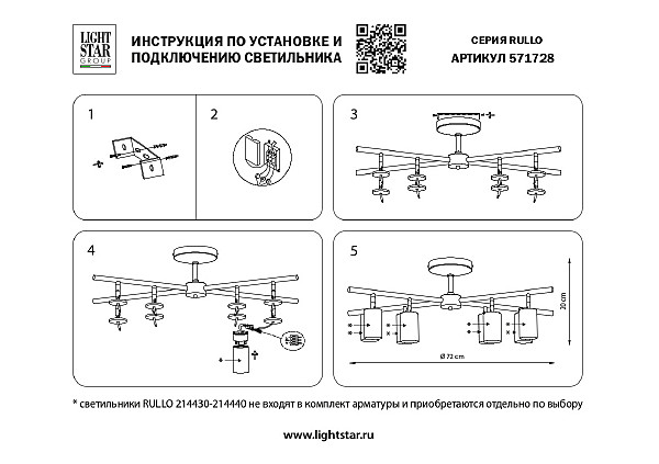 Потолочная люстра Lightstar Rullo LR7283643741