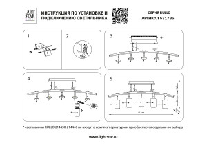 Светильник подвесной Lightstar Rullo LR7353628631