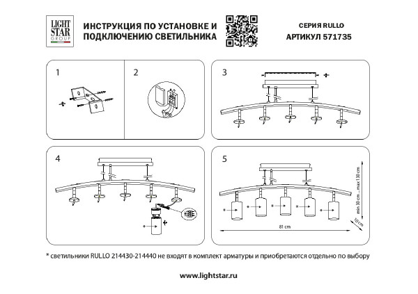 Светильник подвесной Lightstar Rullo LR735362873