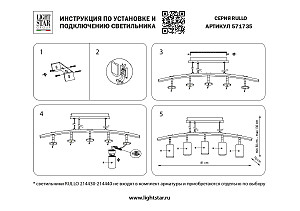 Светильник подвесной Lightstar Rullo LR735362873