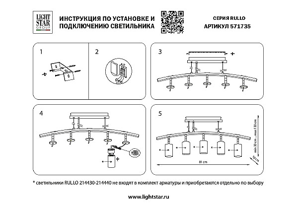 Светильник подвесной Lightstar Rullo LR735372873