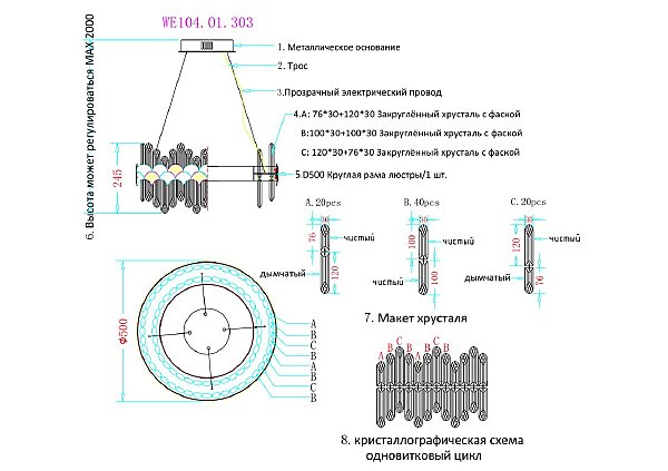 Подвесная люстра Wertmark Debora WE104.01.303