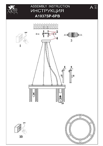 Подвесная люстра Arte Lamp Francheska A1037SP-6PB