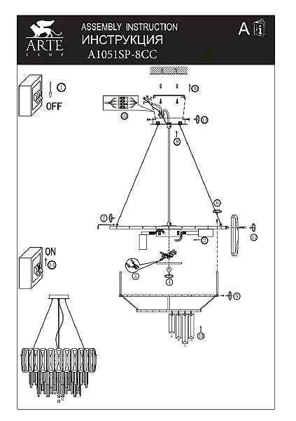 Подвесная люстра Arte Lamp Nicoletta A1051SP-8CC