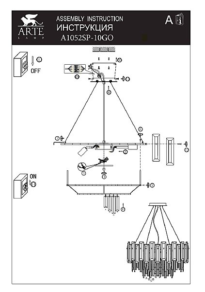 Подвесная люстра Arte Lamp Nicoletta A1052SP-10GO