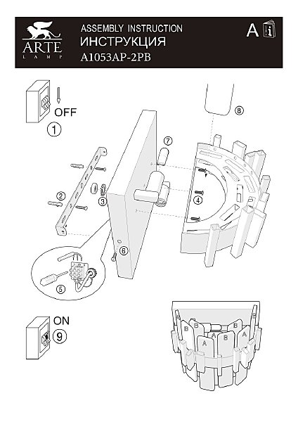 Настенное бра Arte Lamp Alya A1053AP-2PB