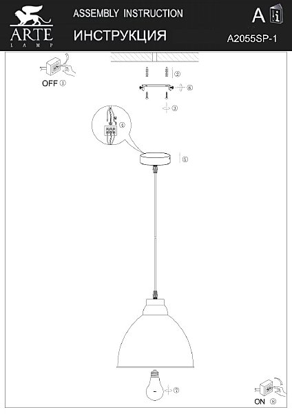 Светильник подвесной Arte Lamp Braccio A2055SP-1AB