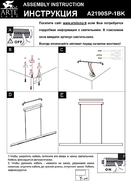 Светильник подвесной Arte Lamp Lao A2190SP-1BK