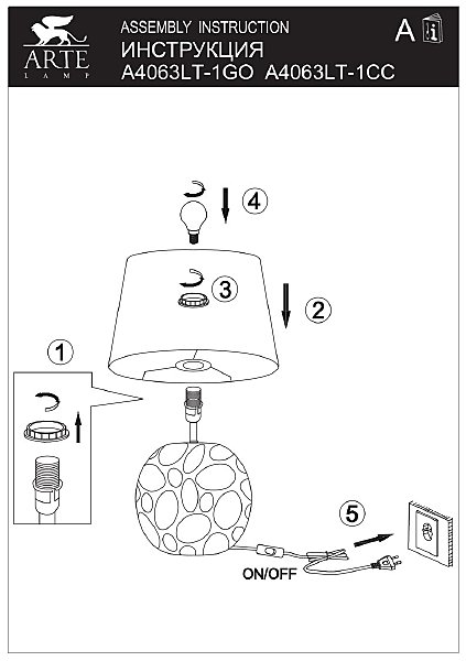 Настольная лампа Arte Lamp Poppy A4063LT-1CC