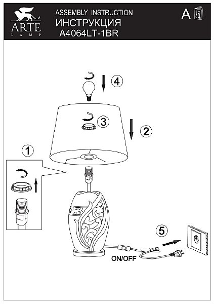 Настольная лампа Arte Lamp Ruby A4064LT-1BR