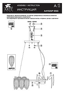 Подвесная люстра Arte Lamp Evie A4152SP-8SG