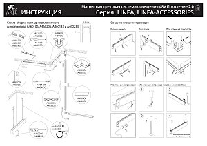 Трековый светильник Arte Lamp Linea A4664PL-1BK