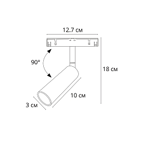 Трековый светильник Arte Lamp Linea A4670PL-1BK