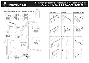 Трековый светильник Arte Lamp Linea A4680PL-1BK