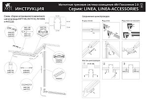 Трековый светильник Arte Lamp Linea A4681PL-1BK