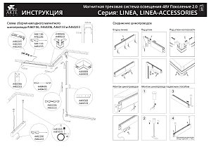 Трековый светильник Arte Lamp Linea A4690PL-1BK