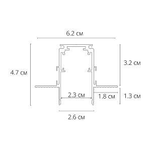 Встраиваемый шинопровод в гипсокартон толщиной 12.5 мм Arte Lamp Linea-Accessories A472206