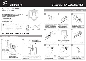 Коннектор прямой для магнитного шинопровода Arte Lamp Linea-Accessories A484305I