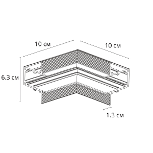 Коннектор угловой для встраиваемого шинопровода Arte Lamp Linea-Accessories A489933