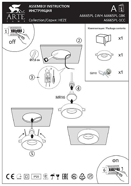 Встраиваемый светильник Arte Lamp Heze A6665PL-1WH