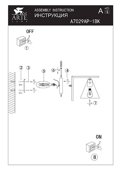 Настенное бра Arte Lamp Jacob A7029AP-1BK