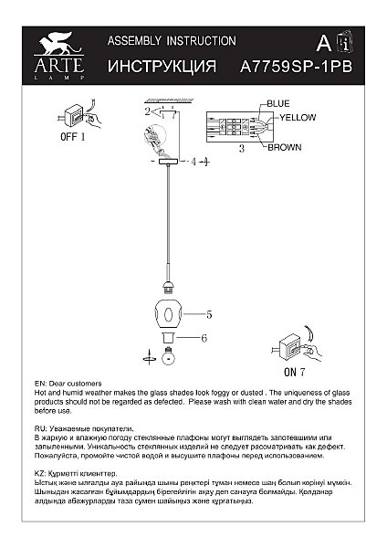 Светильник подвесной Arte Lamp Yuka A7759SP-1PB