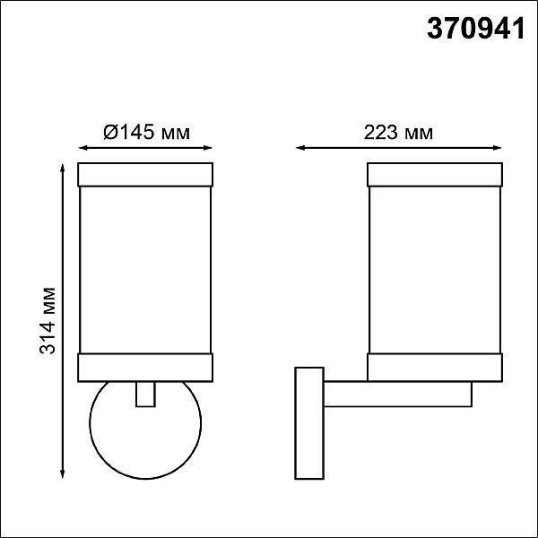 Уличный настенный светильник Novotech Ivory 370941