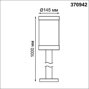 Уличный наземный светильник Novotech Ivory 370942