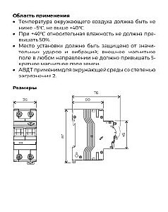 Автоматический выключатель дифференциального тока Werkel W922P326 / Дифференциальный автомат 1P+N 32 A 30 mА 6 kА C А