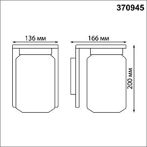 Уличный настенный светильник Novotech Fran 370945