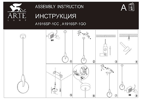 Светильник подвесной Arte Lamp Hannah A1916SP-1CC