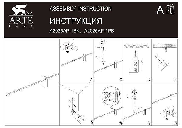 Настенный светильник Arte Lamp Phoenix A2025AP-1PB