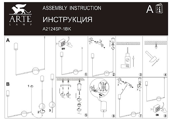 Светильник подвесной Arte Lamp Furud A2124SP-1BK