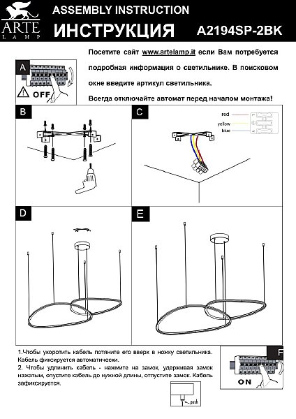 Подвесная люстра Arte Lamp Madison A2194SP-2BK