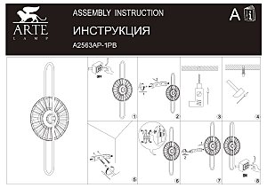 Настенное бра Arte Lamp Almaaz A2563AP-1PB