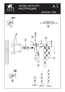 Настенное бра Arte Lamp Pipirima A4065AP-2SG