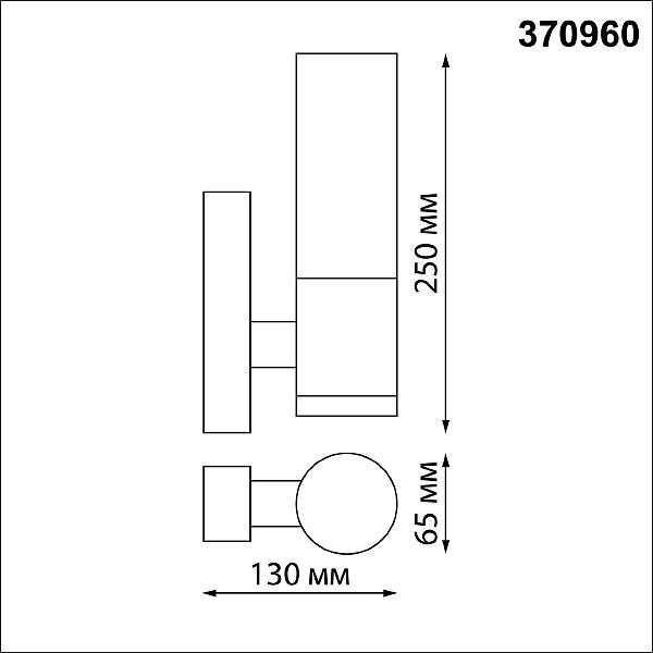 Уличный настенный светильник Novotech Mobi 370960