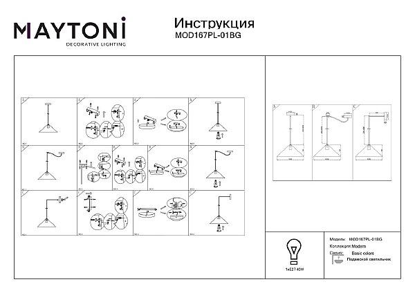 Светильник подвесной Maytoni Basic colors MOD167PL-01BG