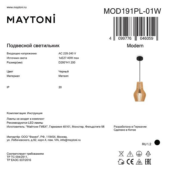 Светильник подвесной Maytoni Roots MOD191PL-01W